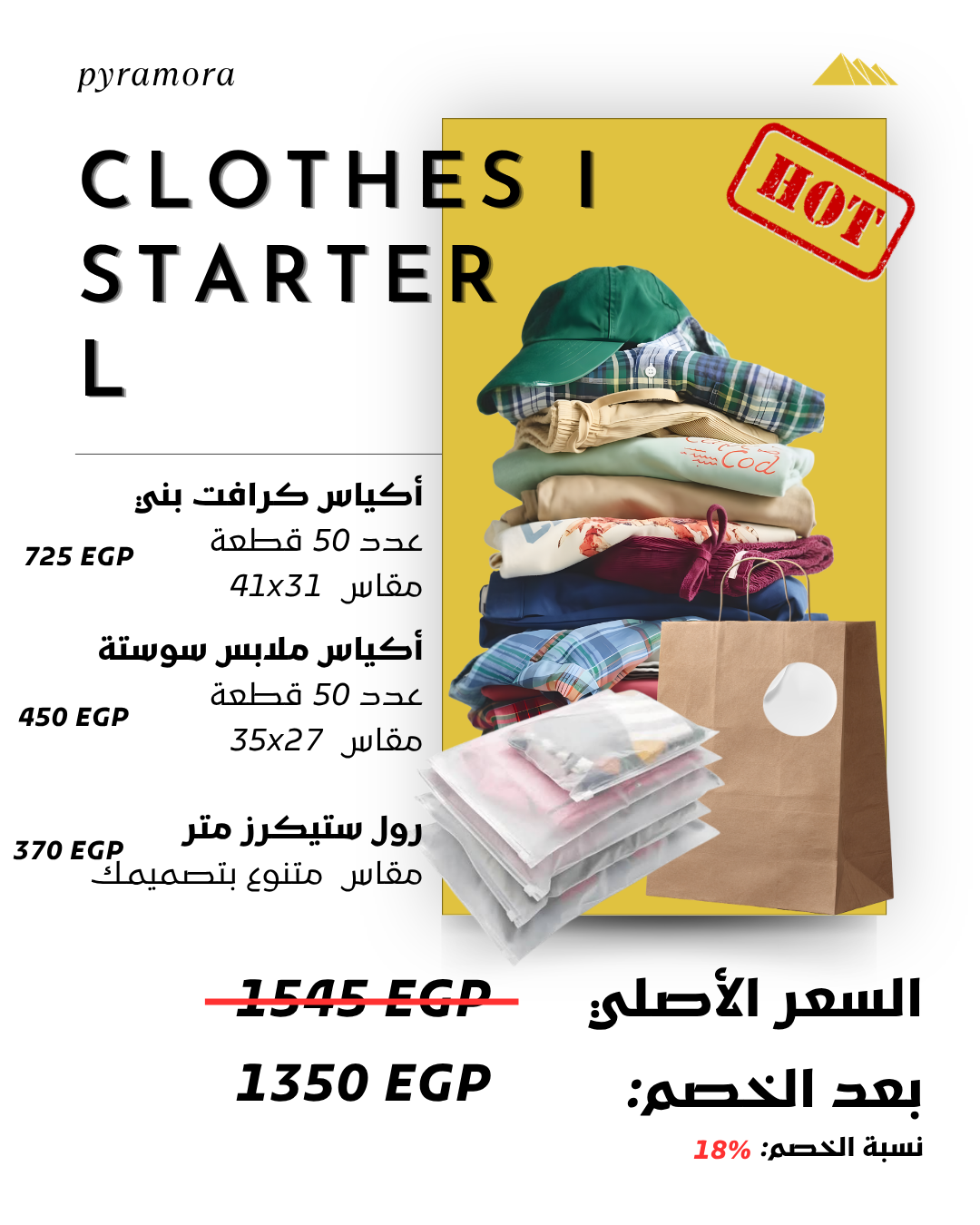 offer 1