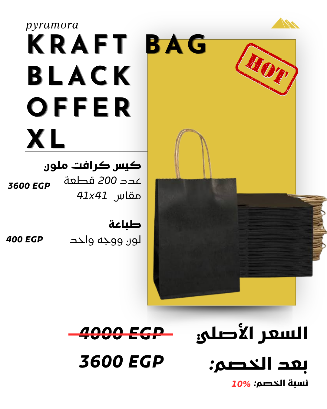 offer 10