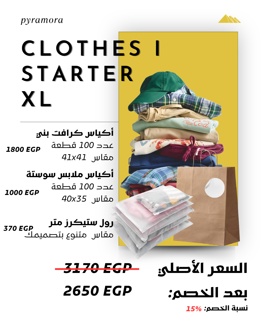 offer 2