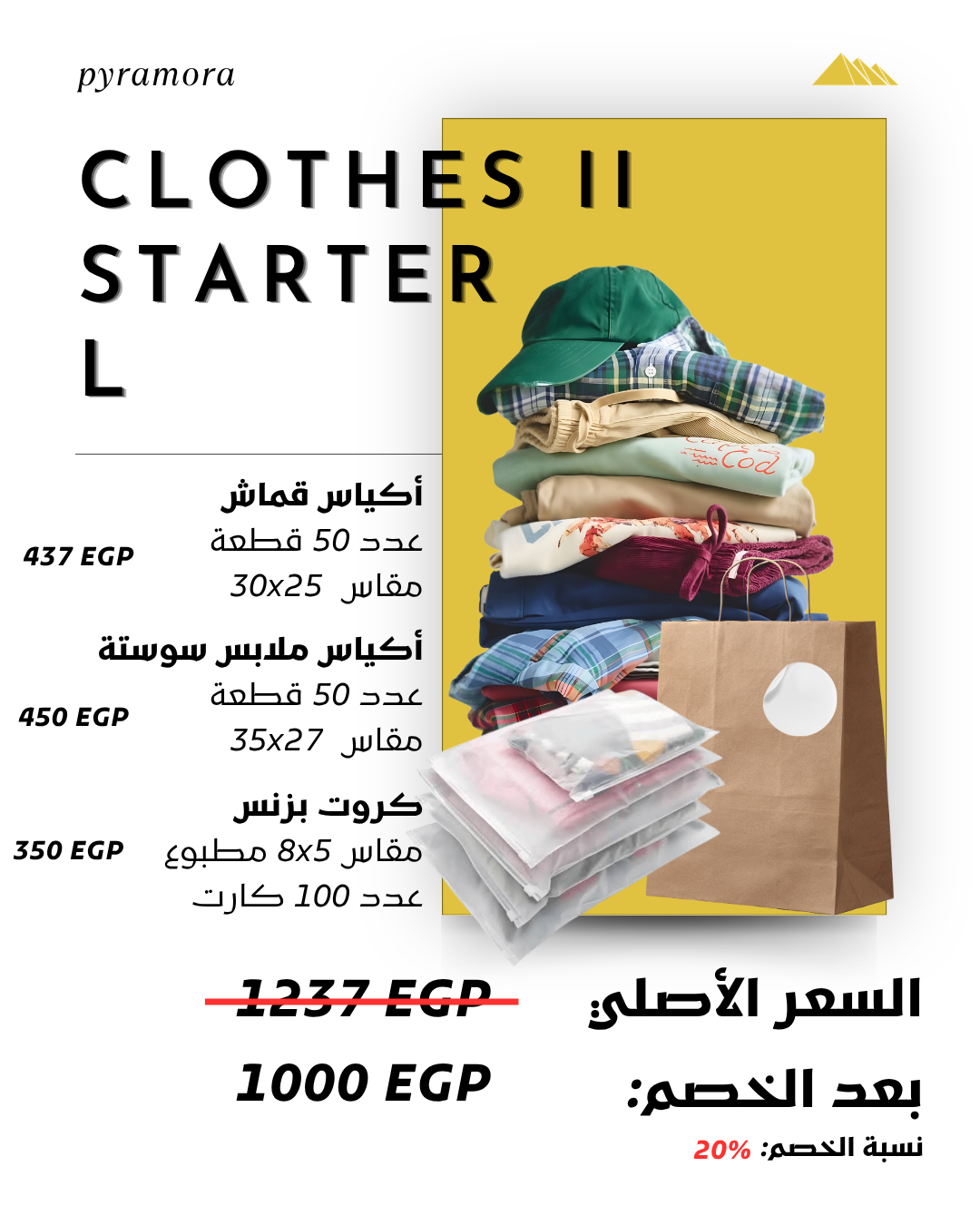 offer 3