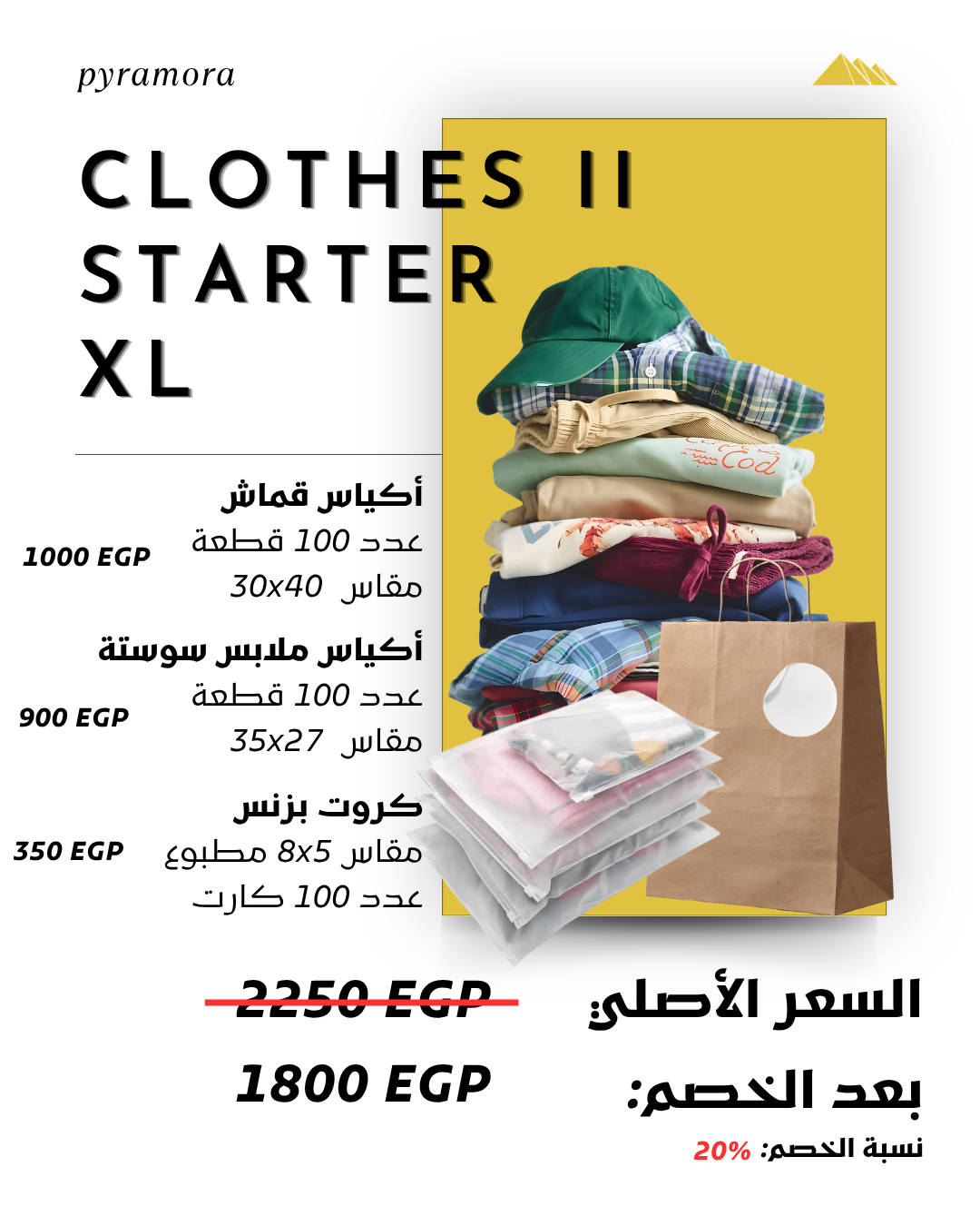 offer 4