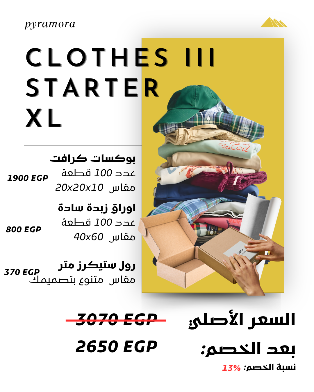 offer 5