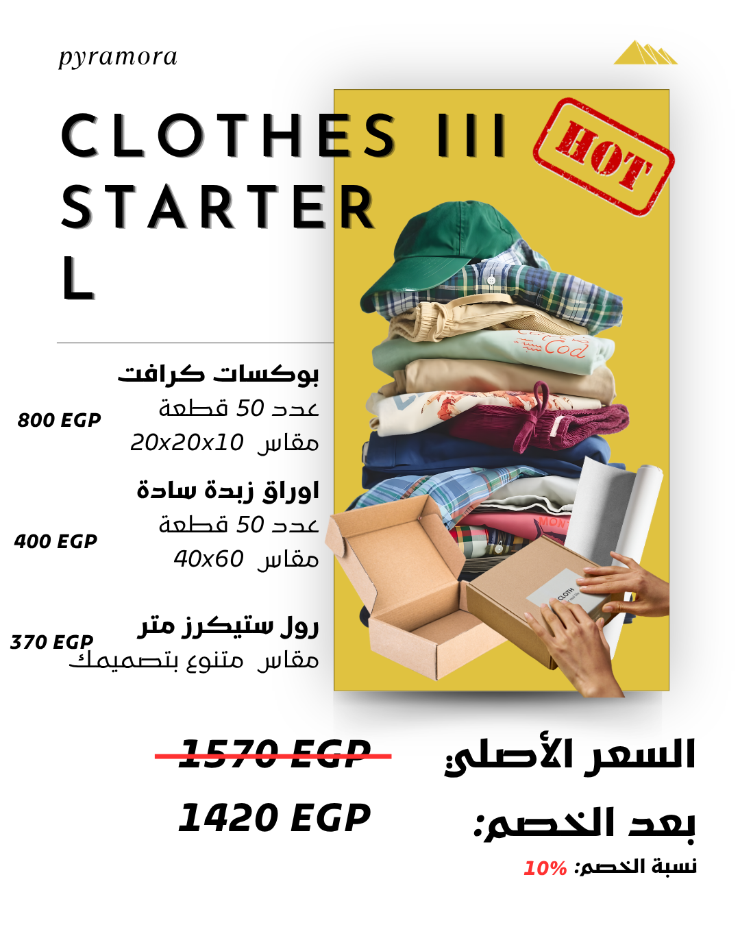 offer 6