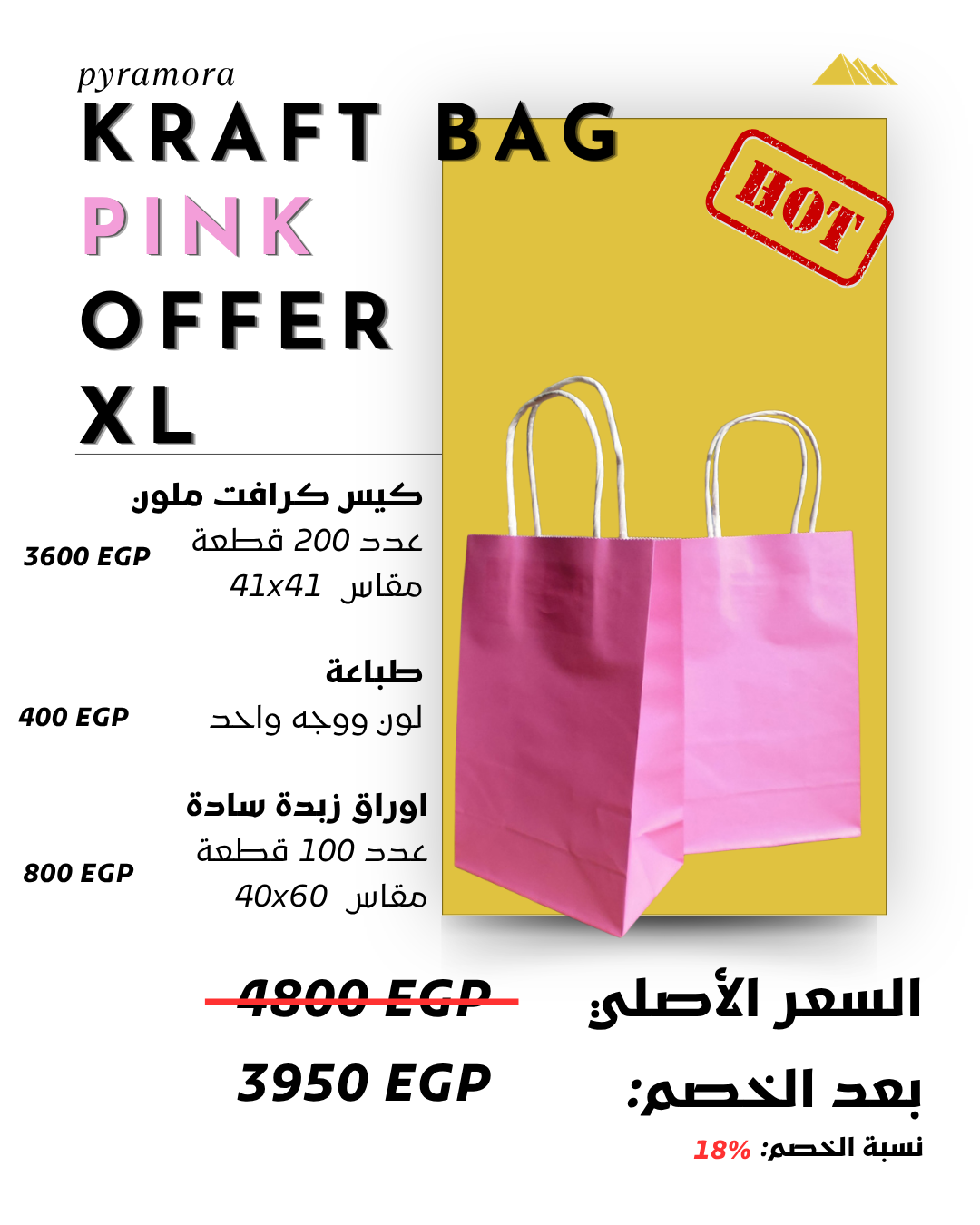 offer 7