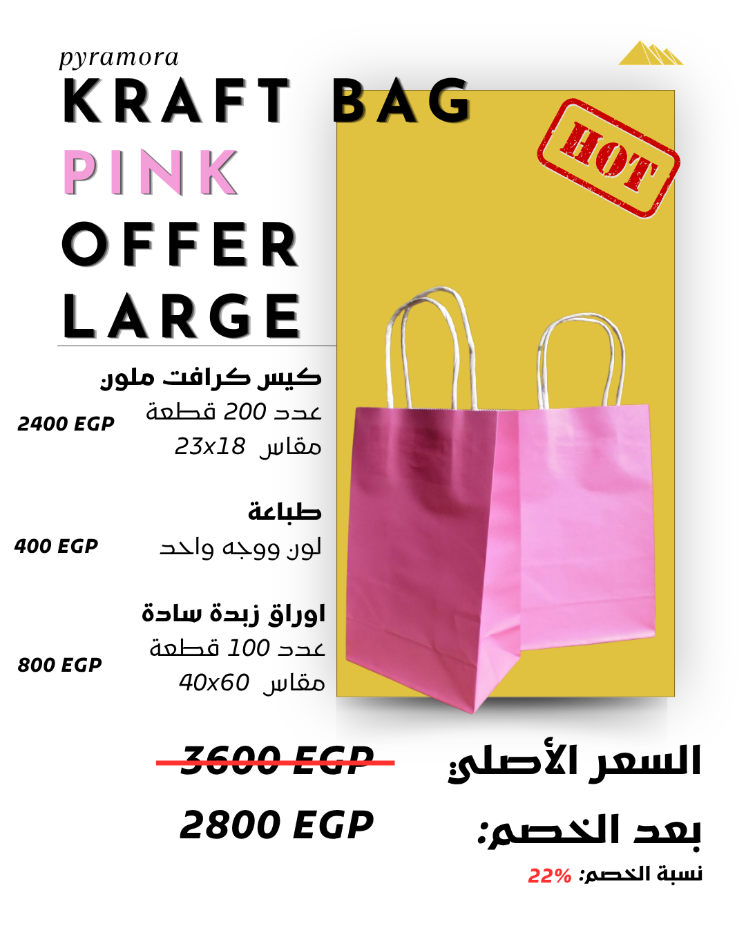 offer 8
