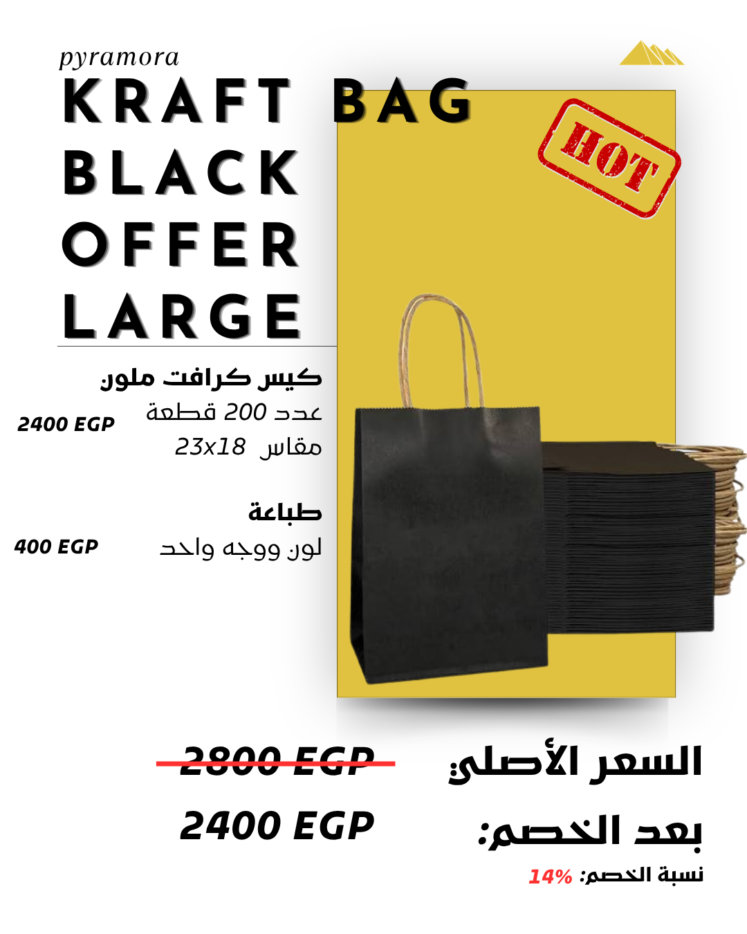 offer 9